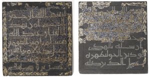 Building Inscriptions from the Bazaar Gate in Angular Kufic Script by Unbekannt Unbekannt
